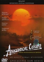 Постер к Апокалипсис сегодня смотреть онлайн на HD Rezka
