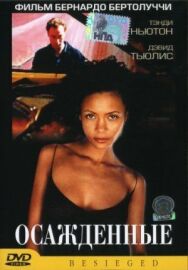 Постер к Осажденные смотреть онлайн на HD Rezka