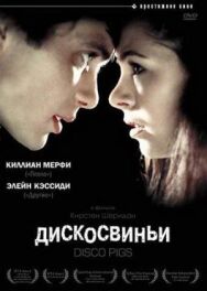 Постер к Дискосвиньи смотреть онлайн на HD Rezka