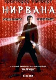 Постер к Нирвана смотреть онлайн на HD Rezka