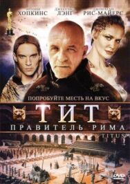 Постер к Тит — правитель Рима смотреть онлайн на HD Rezka