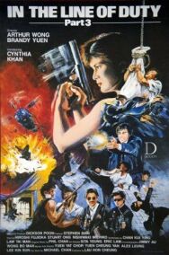 Постер к При исполнении 3 смотреть онлайн на HD Rezka