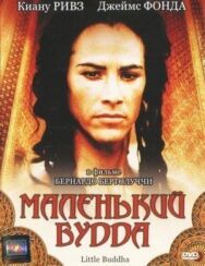 Постер к Маленький Будда смотреть онлайн на HD Rezka