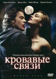 Постер к Кровавые связи смотреть онлайн на HD Rezka