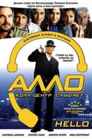 Постер к Алло, колл-центр слушает! смотреть онлайн на HD Rezka