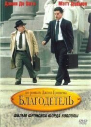 Постер к Благодетель смотреть онлайн на HD Rezka