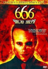 Постер к 666: Число зверя смотреть онлайн на HD Rezka