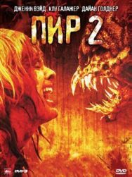 Постер к Пир 2: Кровавые секунды смотреть онлайн на HD Rezka