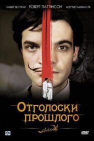 Постер к Отголоски прошлого смотреть онлайн на HD Rezka