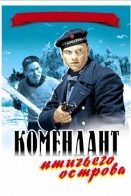 Постер к Комендант птичьего острова смотреть онлайн на HD Rezka