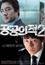 Постер к Враг общества 2 смотреть онлайн на HD Rezka