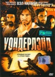 Постер к Уондерлэнд смотреть онлайн на HD Rezka