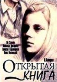 Постер к Открытая книга смотреть онлайн на HD Rezka