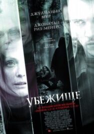 Постер к Убежище смотреть онлайн на HD Rezka