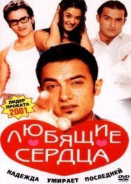 Постер к Желание сердца смотреть онлайн на HD Rezka