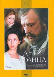 Постер к Дети солнца смотреть онлайн на HD Rezka