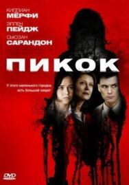 Постер к Пикок смотреть онлайн на HD Rezka