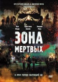 Постер к Зона мертвых смотреть онлайн на HD Rezka