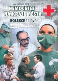 Постер к Больница на окраине города смотреть онлайн на HD Rezka