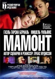 Постер к Мамонт смотреть онлайн на HD Rezka