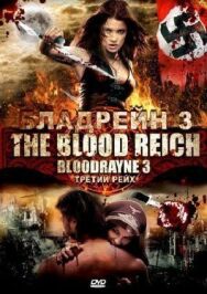 Постер к Бладрейн 3 смотреть онлайн на HD Rezka