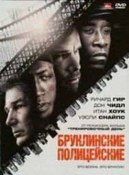 Постер к Бруклинские полицейские смотреть онлайн на HD Rezka