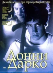 Постер к Донни Дарко смотреть онлайн на HD Rezka