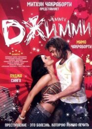 Постер к Джимми смотреть онлайн на HD Rezka