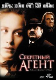 Постер к Секретный агент смотреть онлайн на HD Rezka