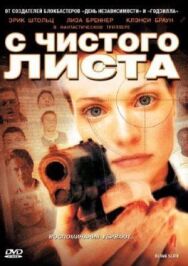 Постер к С чистого листа смотреть онлайн на HD Rezka