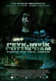 Постер к Рейкьявик-Роттердам смотреть онлайн на HD Rezka