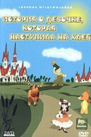 Постер к Злостный разбиватель яиц смотреть онлайн на HD Rezka