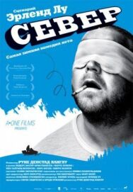 Постер к Север смотреть онлайн на HD Rezka