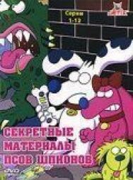 Постер к Секретные материалы псов-шпионов смотреть онлайн на HD Rezka