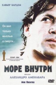 Постер к Море внутри смотреть онлайн на HD Rezka