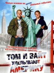 Постер к Том и Вайт уделывают Америку смотреть онлайн на HD Rezka