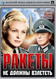 Постер к Ракеты не должны взлететь смотреть онлайн на HD Rezka