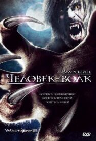 Постер к Вулфсбейн: Человек-волк смотреть онлайн на HD Rezka