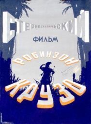 Постер к Робинзон Крузо смотреть онлайн на HD Rezka