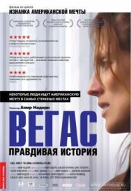 Постер к Вегас: Правдивая история смотреть онлайн на HD Rezka