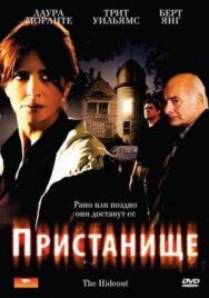 Постер к Пристанище смотреть онлайн на HD Rezka