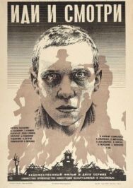 Постер к Иди и смотри смотреть онлайн на HD Rezka