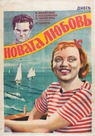 Постер к Небеса смотреть онлайн на HD Rezka