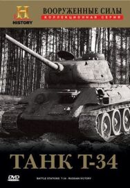 Постер к Вооруженные силы смотреть онлайн на HD Rezka