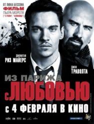 Постер к Из Парижа с любовью смотреть онлайн на HD Rezka