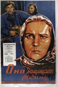 Постер к Она защищает Родину смотреть онлайн на HD Rezka