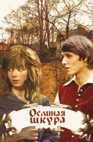 Постер к Ослиная шкура смотреть онлайн на HD Rezka