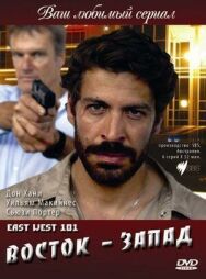 Постер к Восток — Запад смотреть онлайн на HD Rezka