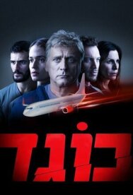 Постер к Предатель смотреть онлайн на HD Rezka