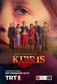 Постер к Однажды на Кипре смотреть онлайн на HD Rezka